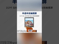 3.8 इंच 320*240 पिक्सेल पैनल औद्योगिक एलसीडी डिस्प्ले SP10Q010-T 60CD/M2 20 पिन हिटाची