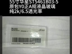 HITACHI मेडिकल इमेजिन इंडस्ट्रियल एलसीडी डिस्प्ले TX54D31VC0CAB 20 पिन 1600*1200